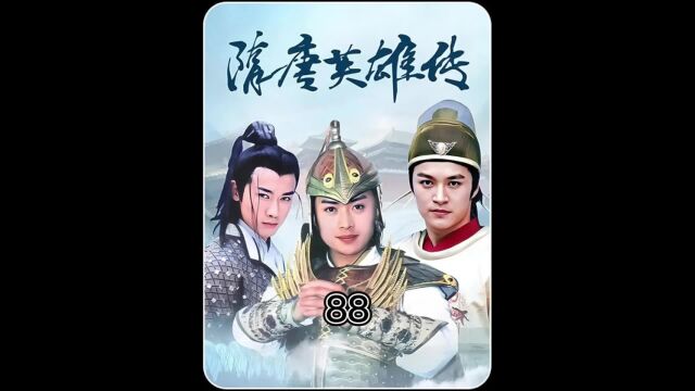 王世充暗藏祸心设下鸿门宴,秦琼救主将王世充斩杀