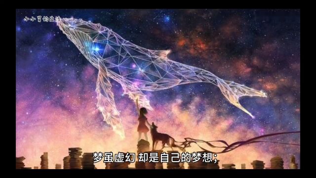 只要坚持追求和努力,就能够创造出属于自己的精彩人生