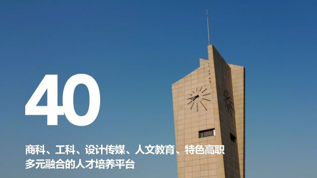 90秒速览西安欧亚学院