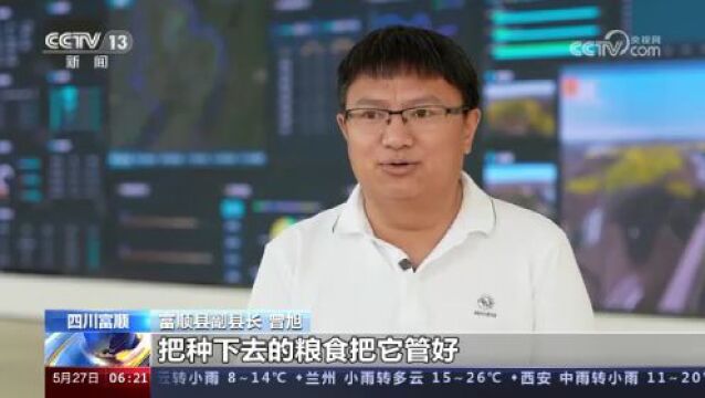 科技赋能助夏管 智慧农业保丰收