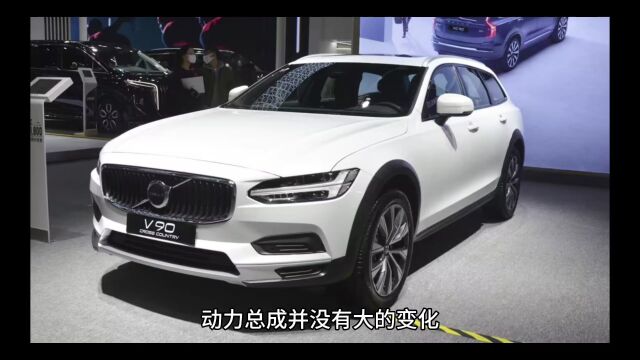 沃尔沃V90CC新款上市