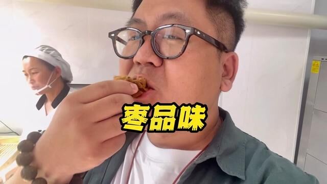 枣糕1块钱3个!附近的朋友走过路过就赶紧买起来,贼便宜,早餐这就有着落了#艾特你的饭搭子请你吃 #寻味街边小吃 #妈呀太香了