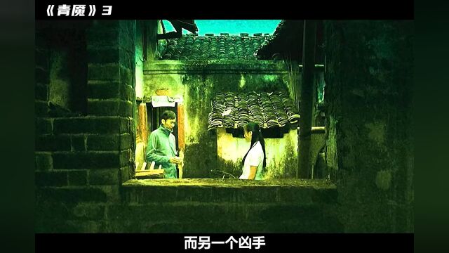 一部被低估的国产恐怖片,黄轩主演《青魇》全程高能暴击青魇