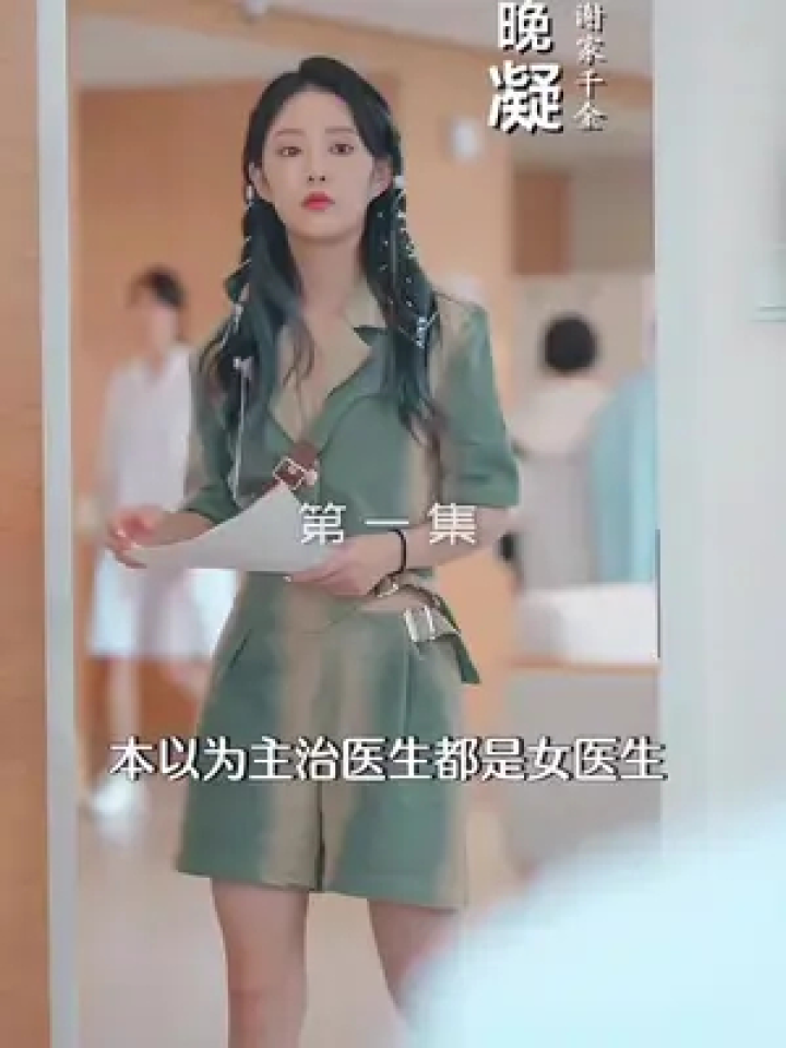 #超爽短剧#短剧追到爽#因为一个片段看了整部剧#分手后前男友他念念不忘#花生短剧_腾讯视频