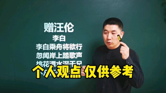 《赠汪伦》李白|桃花潭水深千尺,不及汪伦送我情