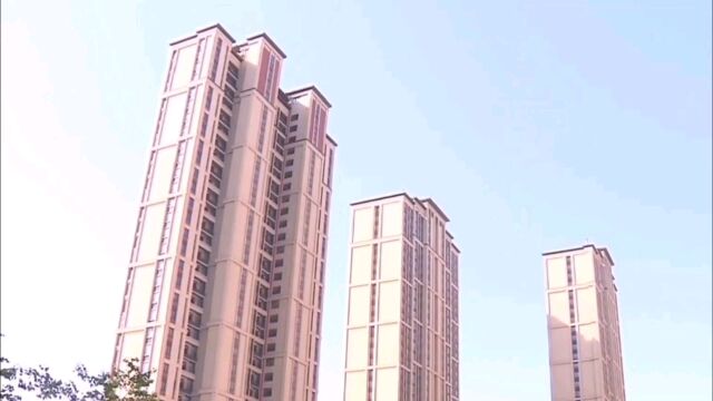 重磅!中国将启动新一轮保障性住房建设