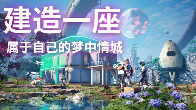 想在宇宙中建立家园?看这里,详细介绍建造过程