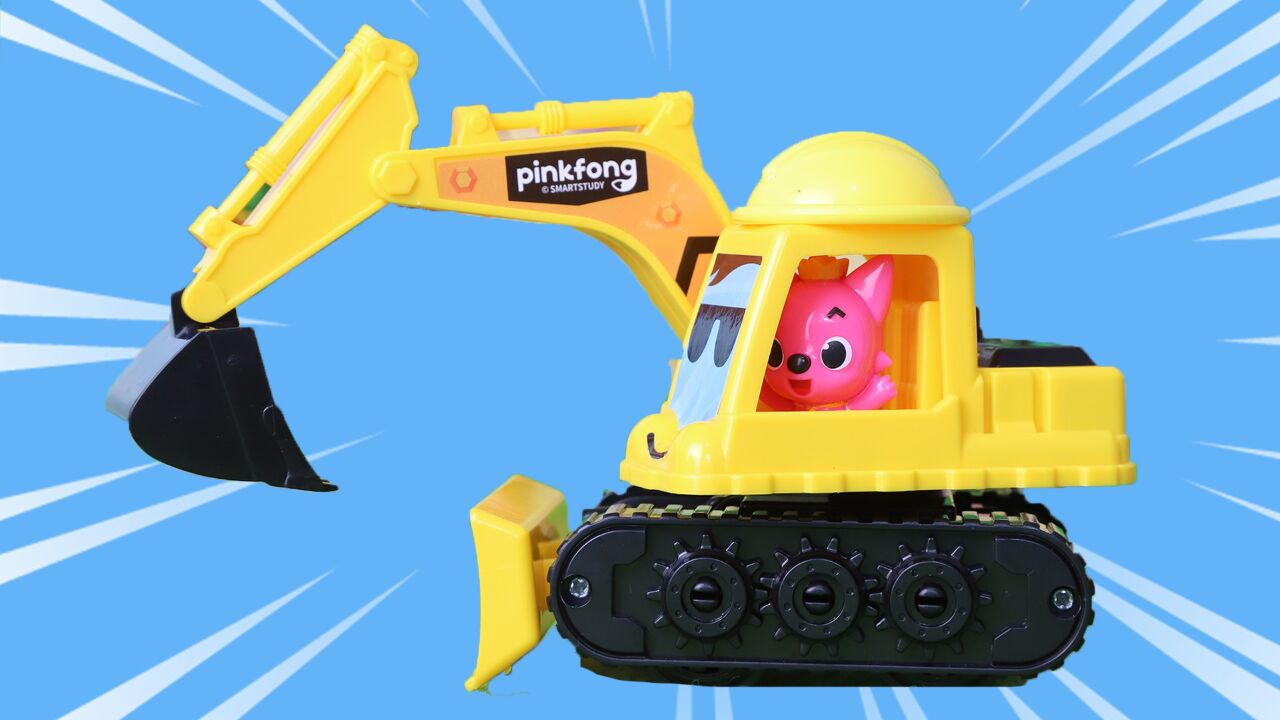 碰碰狐挖地专家挖掘机惯性玩具车