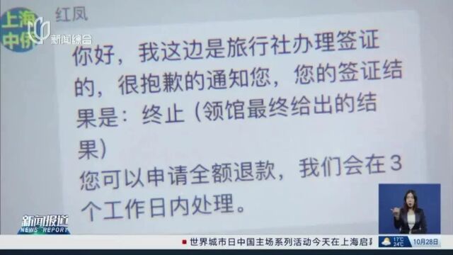 突发!大批上海人的赴日本签证被终止,什么情况?