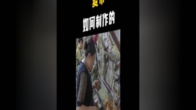 已有1000多年悠久历史的夏布编织工艺,是传统手艺的活化石