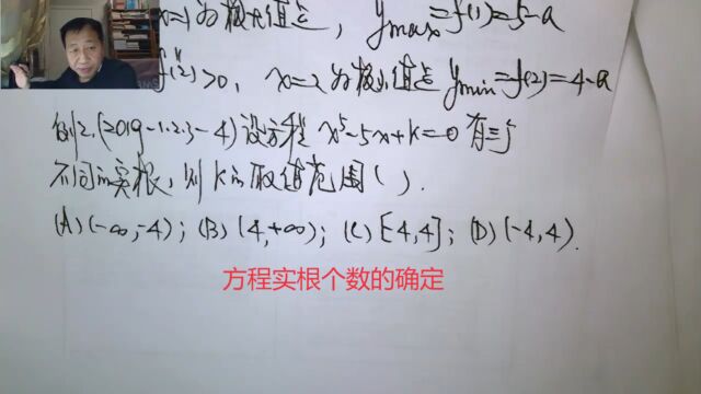 (6061)温田丁老师考研数学(方程实根个数的判定实例一则)