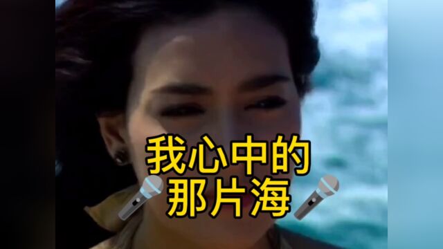 #我心中的那片海#崔立伟𐟎䦼”唱