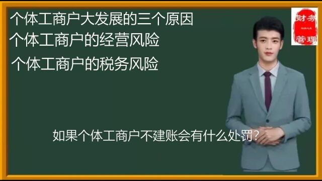 一亿个体经营者面临的风险