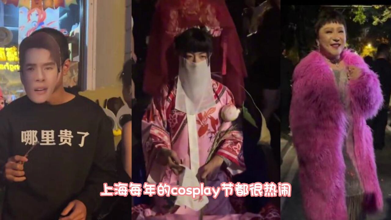 上海万圣节cos安陵容,向太和王菲惜败,那英扮演者笑点不断
