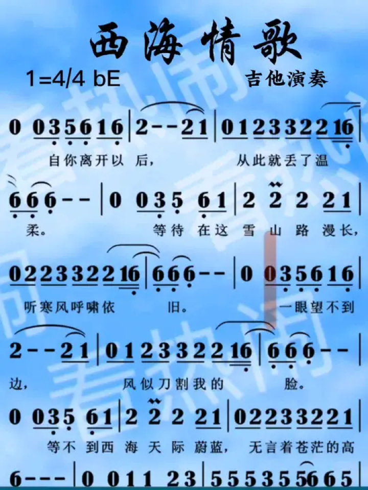 西海情歌#动态曲谱 #音乐分享 #乐器演奏 #经典老歌#二胡演奏