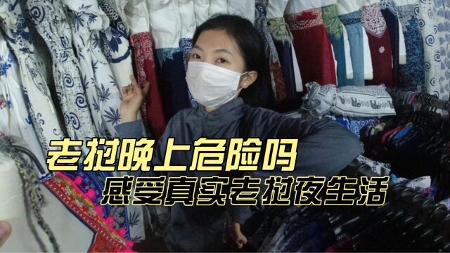 老挝夜生活是什么样子?体验本地火锅,老挝人对中国人是什么印象?【独闯老挝15】