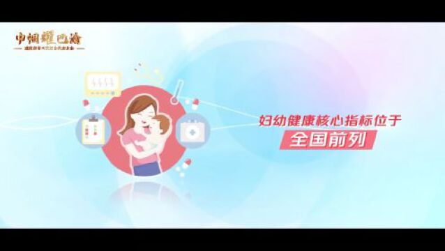 喜迎妇代会|回眸这五年⑥:绘就新篇章