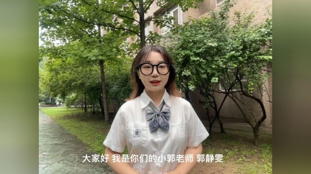 蓝天语文郭静雯老师