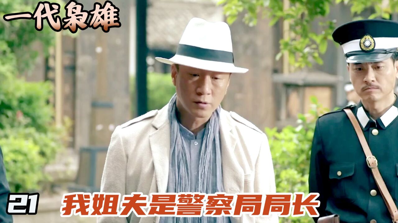 小混混欺负黑老大的女人下秒舌头就没了_腾讯视频