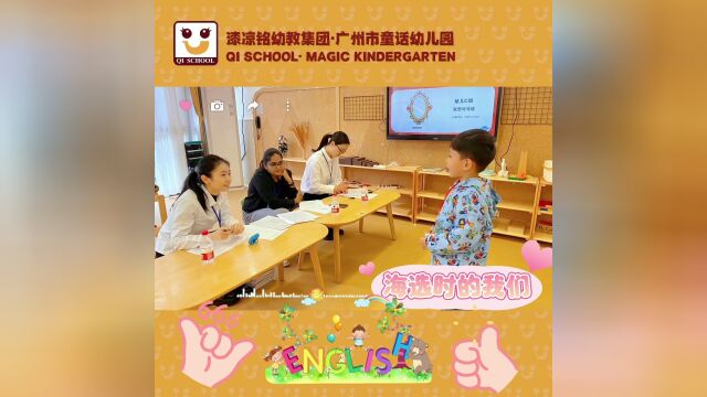 童话寄宿幼儿园少儿英语等级考试