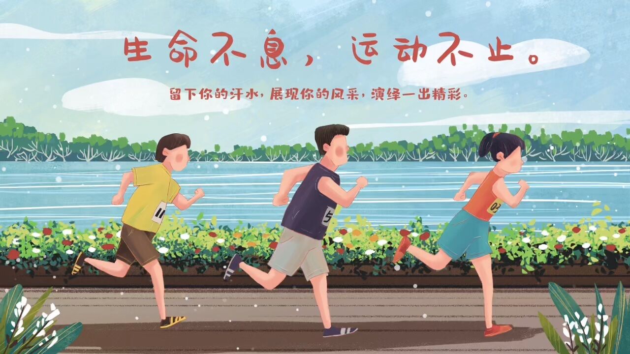 适量运动的科学艺术:如何找到你的运动黄金比例?_高清1080P在线观看平台_腾讯视频