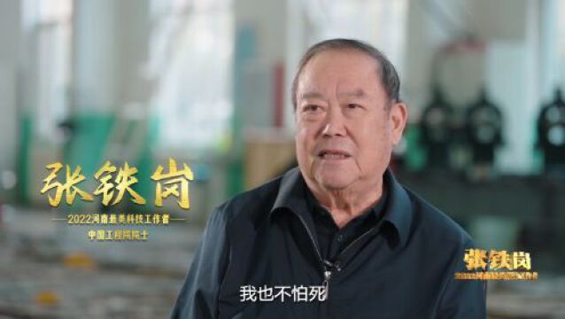 勇做“最亮的星” ——致敬2022河南“最美科技工作者”