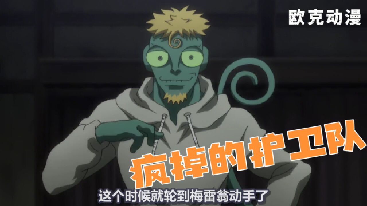 全职猎人丨醋心大起,疯掉的蚁王直属护卫队!