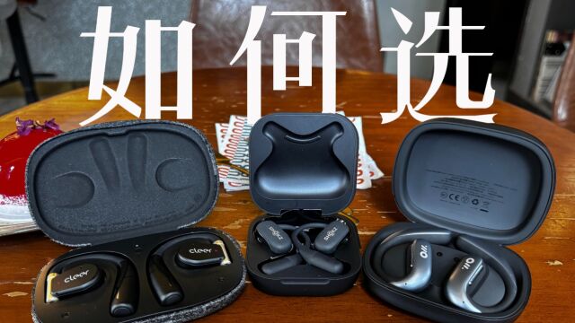 【横评闲聊】另辟蹊径!资深HiFi发烧友告你千元不入耳谁最强?