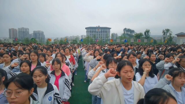 逐梦之旅 精彩演绎(四川省达川中学高三壮行)