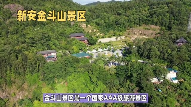 新安县金斗山景区