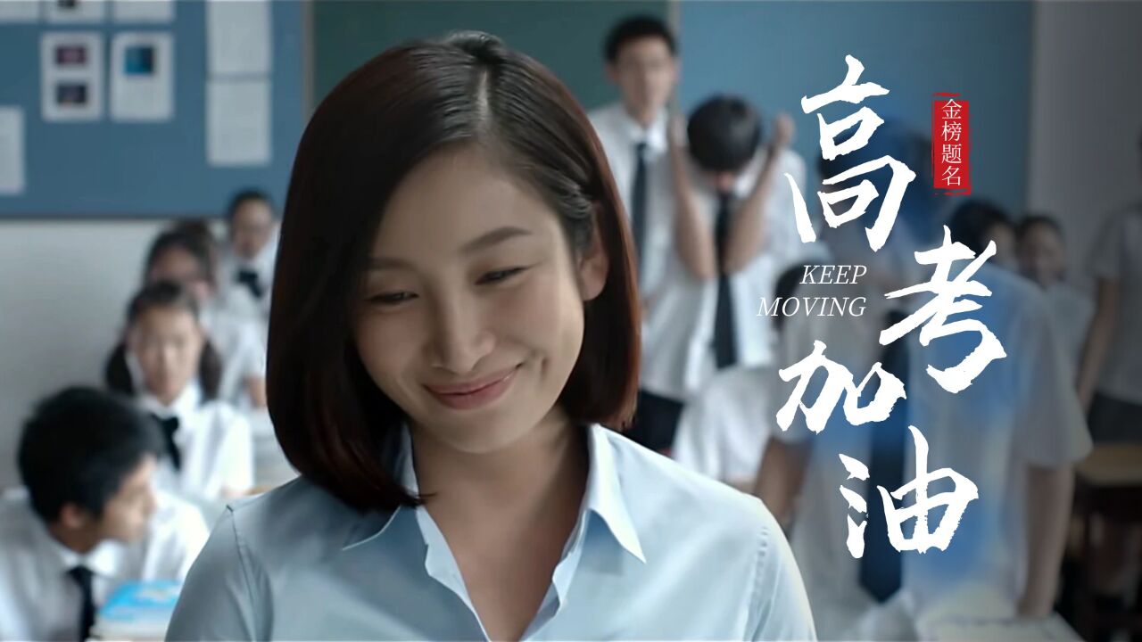 男孩高考前浪漫表白,怎料高考发生意外,班主任做法太感人_腾讯视频