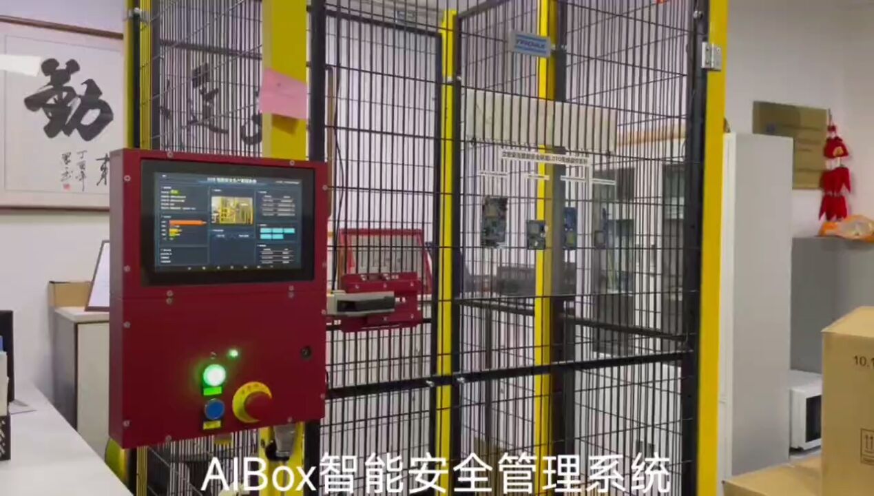 AIbox智能安全门锁开关#工业安全门锁#LOTO上锁挂牌_高清1080P在线观看平台_腾讯视频