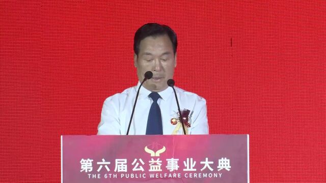 秦晋集团董事长杨百章参加2023第六届国际中国公益事业大典