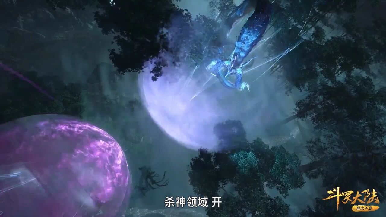 杀神领域,开!_高清1080P在线观看平台_腾讯视频