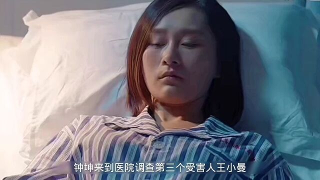 572变态凶手连环作案,专割年轻女孩大腿上的肉