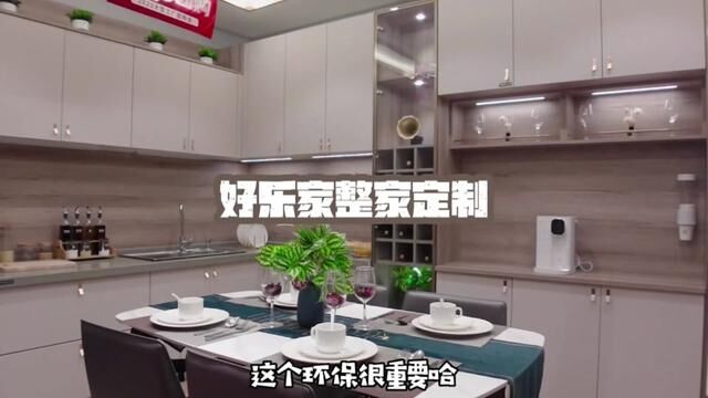 全屋定制工厂价?好乐家全屋定制来看看!报名联系#全屋设计 #全包装修