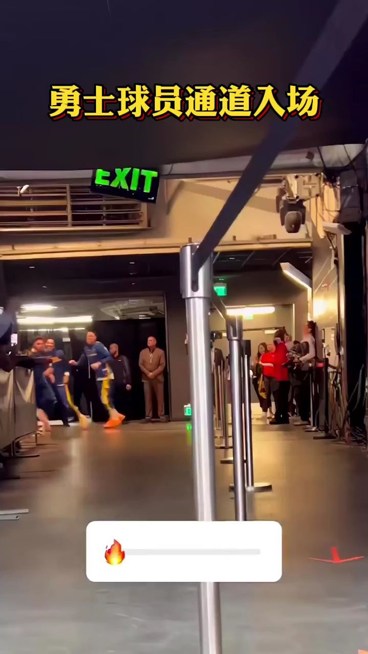 勇士球员通道入场#勇士#铁铁的nba特辑