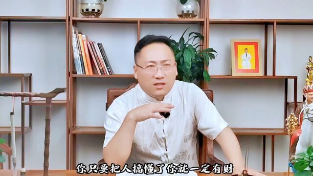 善风堂国学文化王向东《生命密码4》