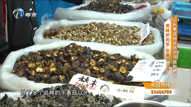 2023秋季各地优质农产品购物节,美味折扣多,实惠享不停