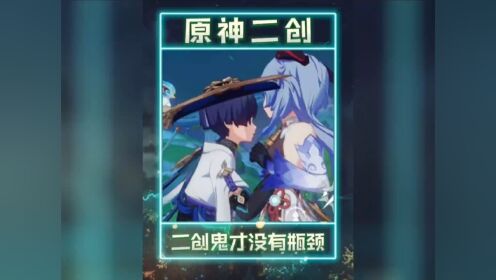 当原神角色语音遇上古诗,简直堪称活字印刷术_高清1080P在线观看平台_腾讯视频