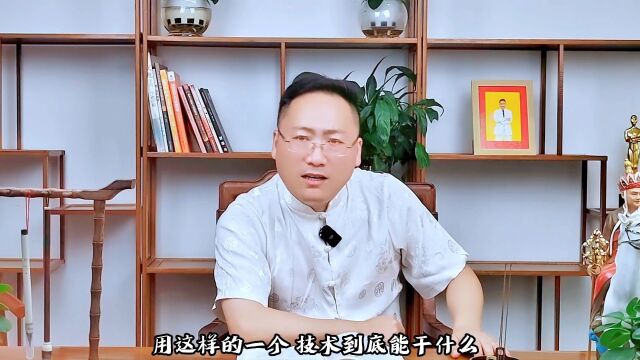 善风堂国学文化王向东《生命密码3》