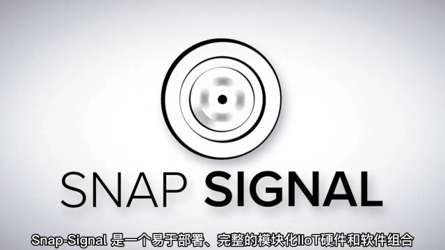 Snap Signal介绍轻松升级到IIoT的硬件和软件解决方案