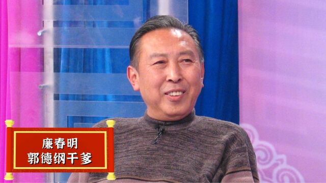 廉春明欲拜马季为师被拒,却用作品捧红牛群冯巩