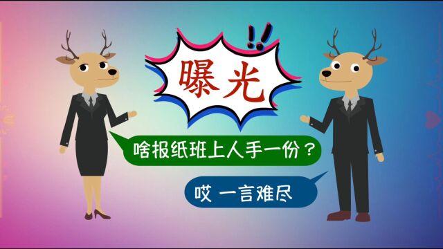 【特别测评】为什么那么多人订阅阳光少年报?又有那么多人不订了?