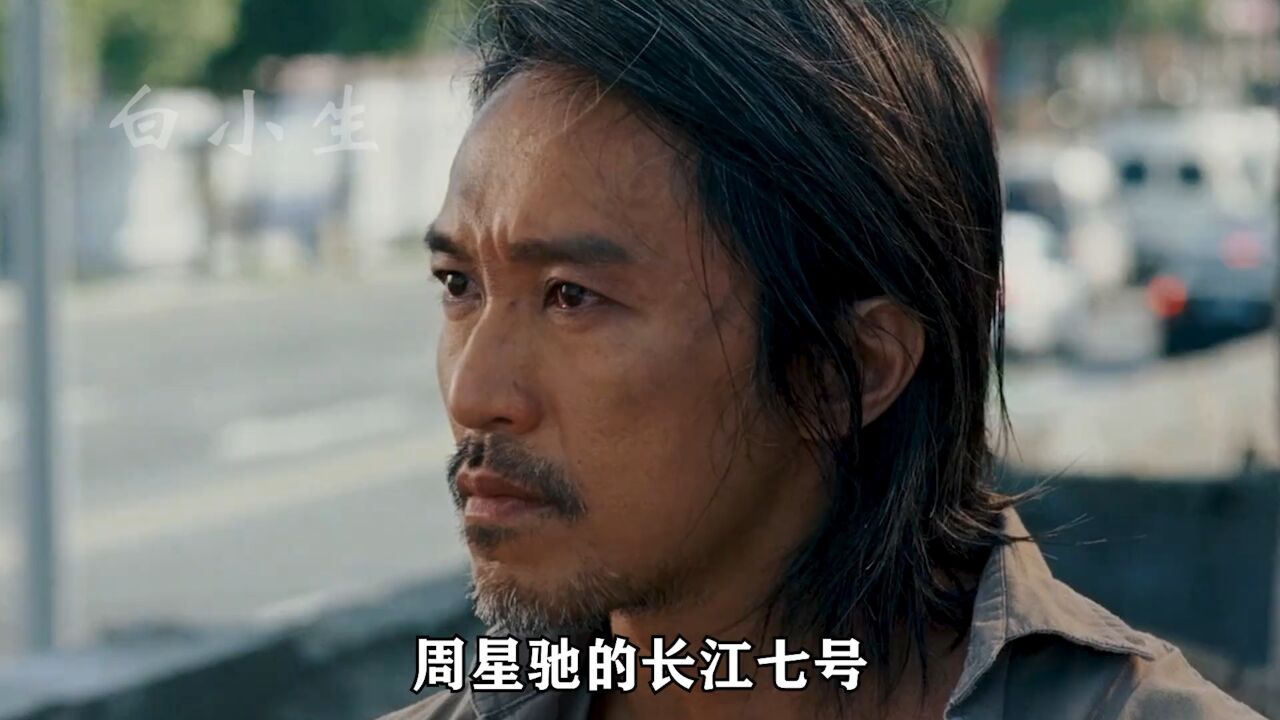 《长江七号》细节解析!原来这不是一部科幻片,而是周星驰的告别