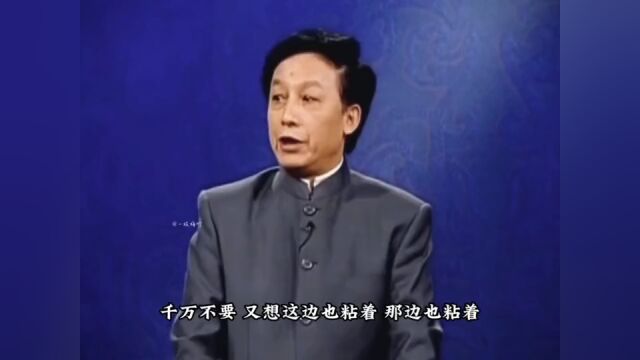 百家讲坛人生观