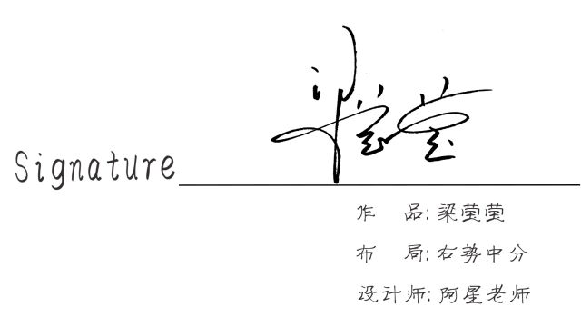 讲解:逆笔技法解决双难点,签名从31笔到2笔,书写效率大幅提升