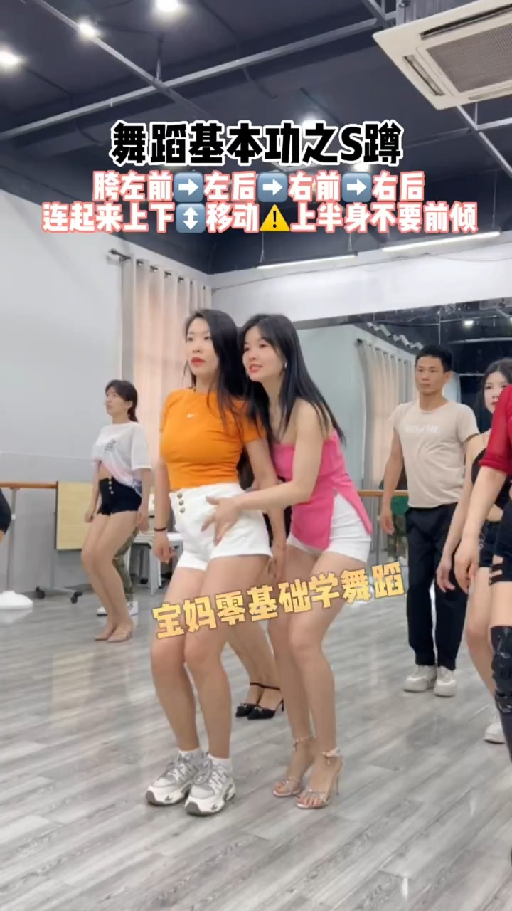 来看看s蹲是怎么蹲的,每天学习舞蹈基本功,老师手把手,一教就会