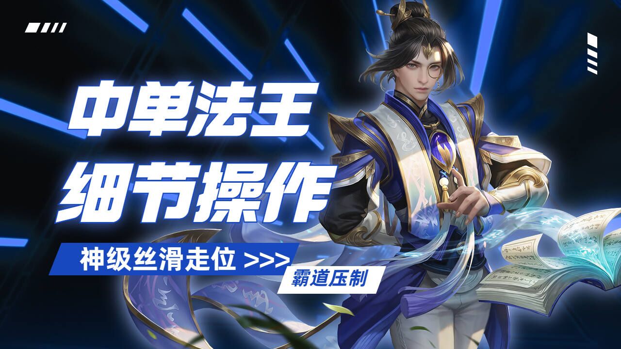 中单法王细节操作,真伤轻松霸道压制对方