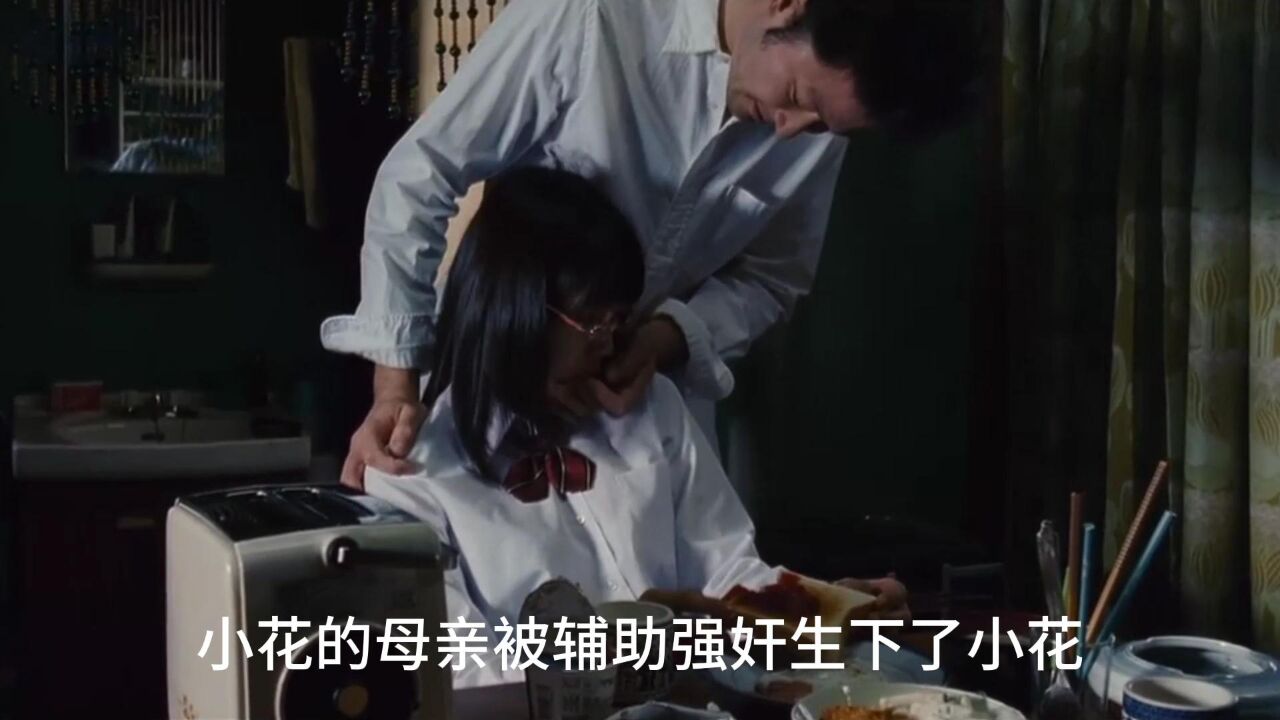 日本伦理：父女情未了_高清